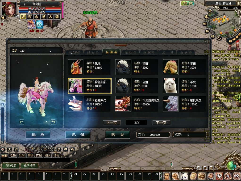 图片[7]-典藏怀旧端游【预言OL】7月最新打包WIN系服务端+详细搭建教程+GM命令+WEB注册+加解密工具+修改工具+货币修改教程+PC客户端-青橙资源网-手游源码、端游源码、H5游戏源码下载!