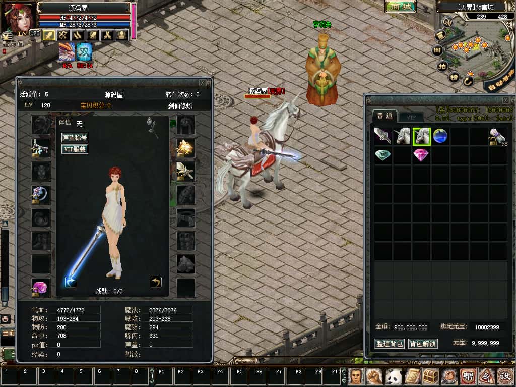 图片[9]-典藏怀旧端游【预言OL】7月最新打包WIN系服务端+详细搭建教程+GM命令+WEB注册+加解密工具+修改工具+货币修改教程+PC客户端-青橙资源网-手游源码、端游源码、H5游戏源码下载!