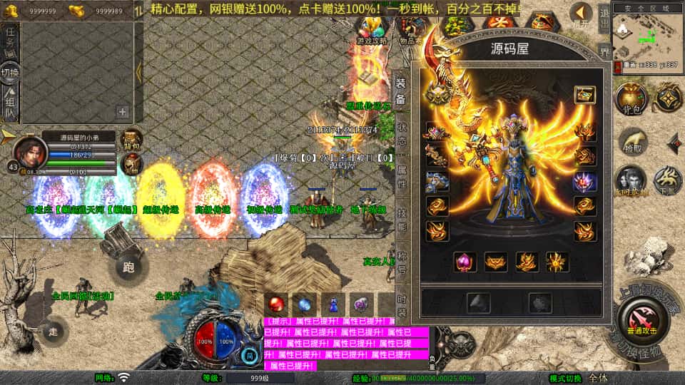图片[5]-XO三端引擎传奇手游【灭世星王合击1.80版】7月最新打包Win系服务端+详细搭建教程+通用视频教程+加密工具+PC安卓苹果三端-青橙资源网-手游源码、端游源码、H5游戏源码下载!