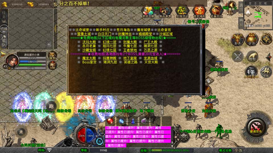 图片[6]-XO三端引擎传奇手游【灭世星王合击1.80版】7月最新打包Win系服务端+详细搭建教程+通用视频教程+加密工具+PC安卓苹果三端-青橙资源网-手游源码、端游源码、H5游戏源码下载!