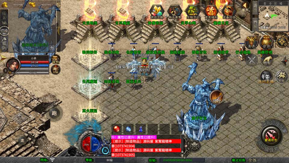 图片[2]-XO三端引擎传奇手游【龍啸星王复古合击1.80版】7月最新打包Win系服务端+详细搭建教程+通用视频教程+加密工具+PC安卓苹果三端-青橙资源网-手游源码、端游源码、H5游戏源码下载!