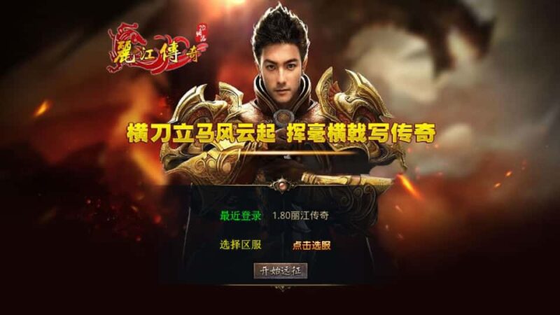 XO三端引擎传奇手游【丽江复古传奇合击版1.80】7月最新打包Win系服务端+详细搭建教程+通用视频教程+加密工具+PC安卓苹果三端-青橙资源网-手游源码,端游源码,网页游戏,H5游戏源码下载