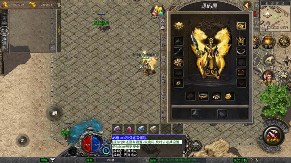 图片[6]-XO三端引擎传奇手游【丽江复古传奇合击版1.80】7月最新打包Win系服务端+详细搭建教程+通用视频教程+加密工具+PC安卓苹果三端-青橙资源网-手游源码、端游源码、H5游戏源码下载!
