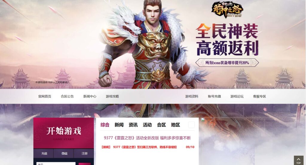 精品传奇页游【雷霆之怒四职业】7月最新打包WIN系服务端+详细搭建教程+GM后台+外网教程-青橙资源网-手游源码、端游源码、H5游戏源码下载!