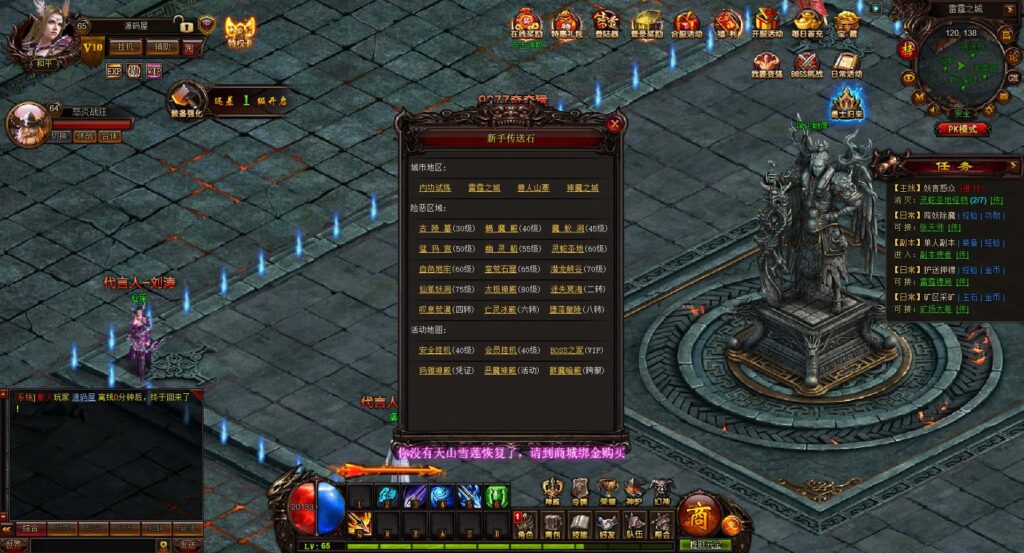 图片[25]-精品传奇页游【雷霆之怒四职业】7月最新打包WIN系服务端+详细搭建教程+GM后台+外网教程-青橙资源网-手游源码、端游源码、H5游戏源码下载!