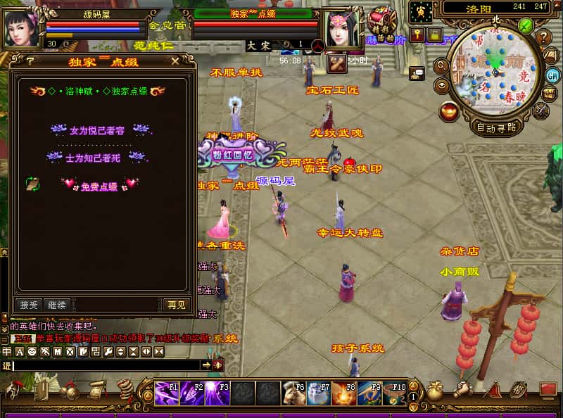 图片[8]-经典武侠端游【天龙八部之冰火之刃】7月最新打包VM单机一键端+Linux手工服务端+详细搭建教程+通用视频教程+GM工具+PC客户端-青橙资源网-手游源码、端游源码、H5游戏源码下载!