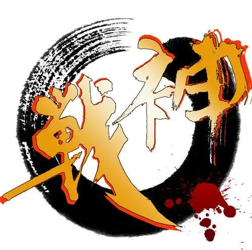 战神引擎设置角色为GM教程+GM命令使用教程-青橙资源网-手游源码、端游源码、H5游戏源码下载!