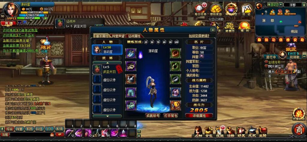 图片[6]-典藏怀旧页游【横版三国】7月最新打包Win系服务端+详细外网搭建教程+GM工具-青橙资源网-手游源码、端游源码、H5游戏源码下载!