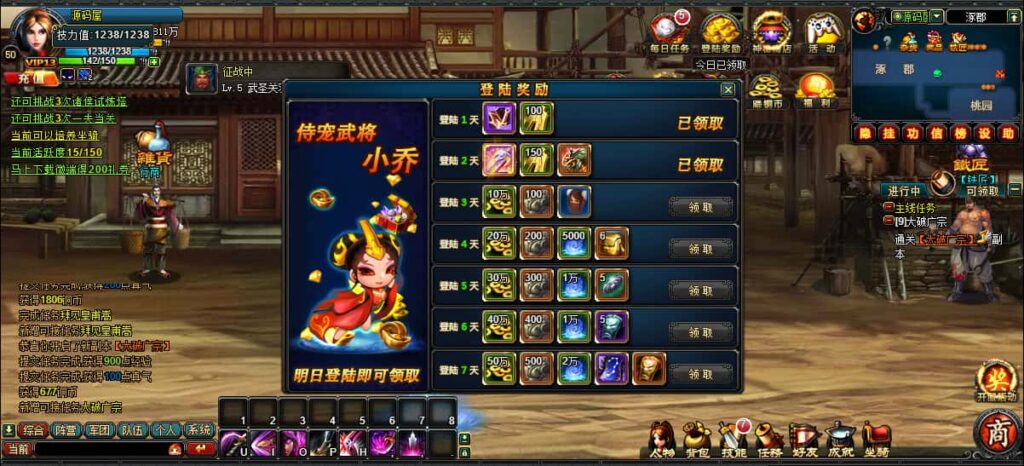 图片[7]-典藏怀旧页游【横版三国】7月最新打包Win系服务端+详细外网搭建教程+GM工具-青橙资源网-手游源码、端游源码、H5游戏源码下载!