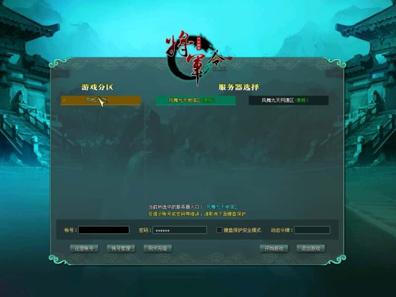 经典2DMMORPG端游【将军令OL】7月最新打包WIN系服务端+详细搭建教程+视频教程+GM工具+GM模式+PC客户端-青橙资源网-手游源码,端游源码,网页游戏,H5游戏源码下载