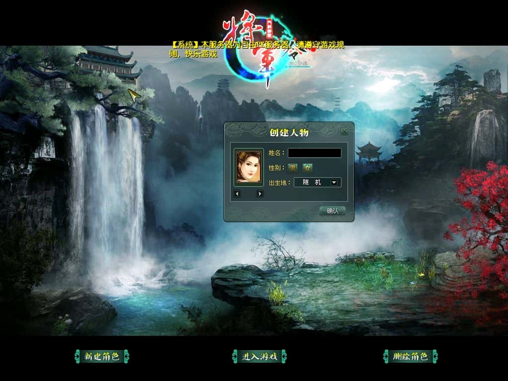 图片[2]-经典2DMMORPG端游【将军令OL】7月最新打包WIN系服务端+详细搭建教程+视频教程+GM工具+GM模式+PC客户端-青橙资源网-手游源码、端游源码、H5游戏源码下载!