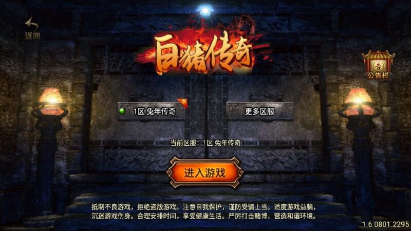 战神引擎传奇手游【战神火龙终极自改版1.80】7月最新打包WIN系特色服务端+详细搭建教程+通用视频教程+GM授权物品后台+安卓苹果双端-青橙资源网-手游源码,端游源码,网页游戏,H5游戏源码下载