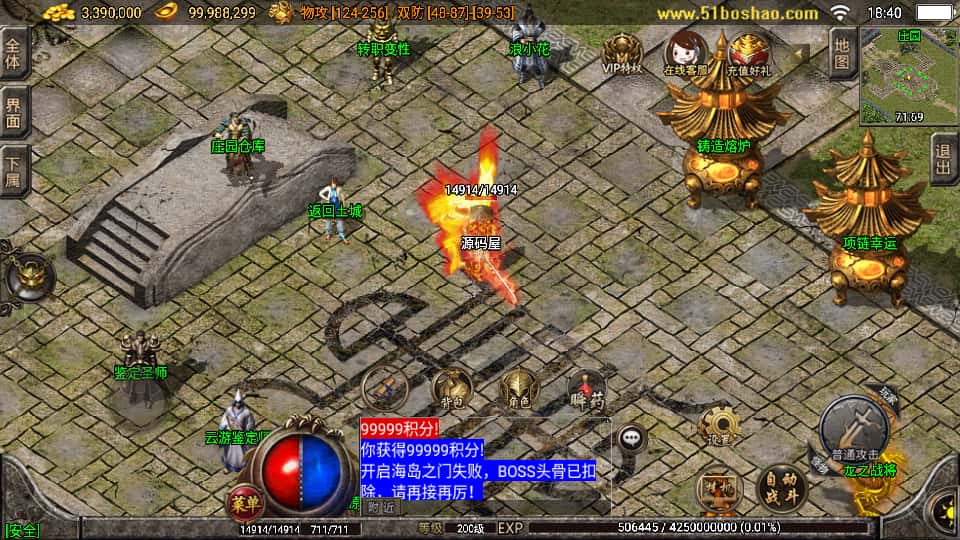 图片[8]-战神引擎传奇手游【战神火龙终极自改版1.80】7月最新打包WIN系特色服务端+详细搭建教程+通用视频教程+GM授权物品后台+安卓苹果双端-青橙资源网-手游源码、端游源码、H5游戏源码下载!