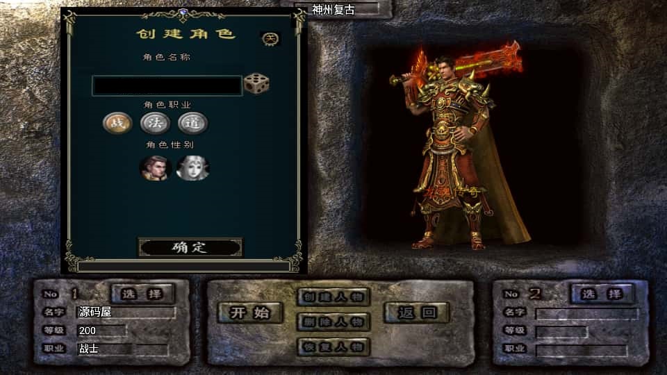 战神引擎传奇手游【神州复古三大陆-白猪3】7月最新打包WIN系特色服务端+详细搭建教程+通用视频教程+GM授权后台+安卓苹果双端-青橙资源网-手游源码、端游源码、H5游戏源码下载!