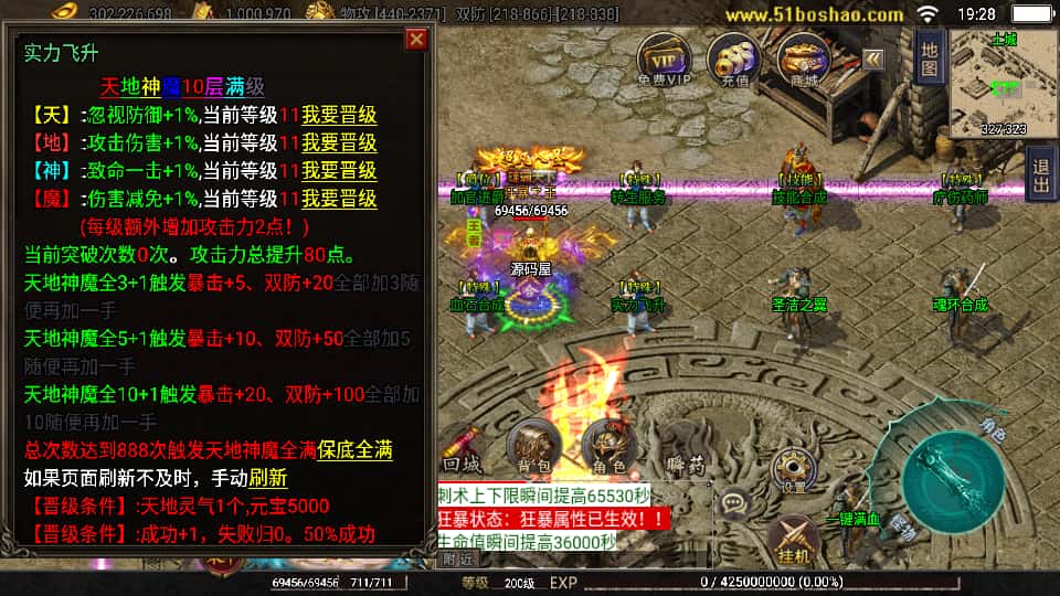 图片[7]-战神引擎传奇手游【神州复古三大陆-白猪3】7月最新打包WIN系特色服务端+详细搭建教程+通用视频教程+GM授权后台+安卓苹果双端-青橙资源网-手游源码、端游源码、H5游戏源码下载!