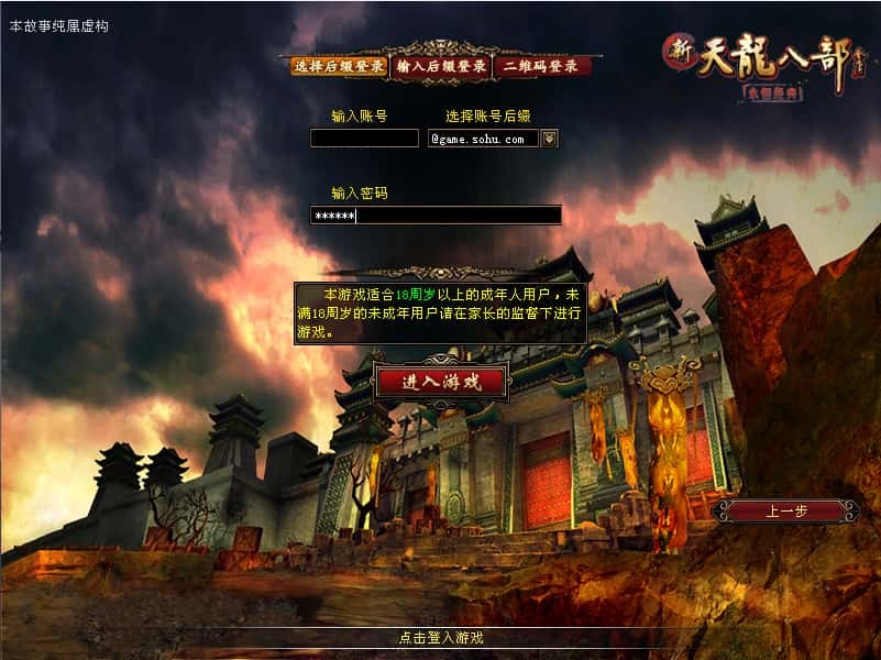 经典武侠端游【天龙八部之仙术天龙】7月最新打包VM单机一键端+Linux手工服务端+详细搭建教程+通用视频教程+GM工具+PC客户端-青橙资源网-手游源码、端游源码、H5游戏源码下载!