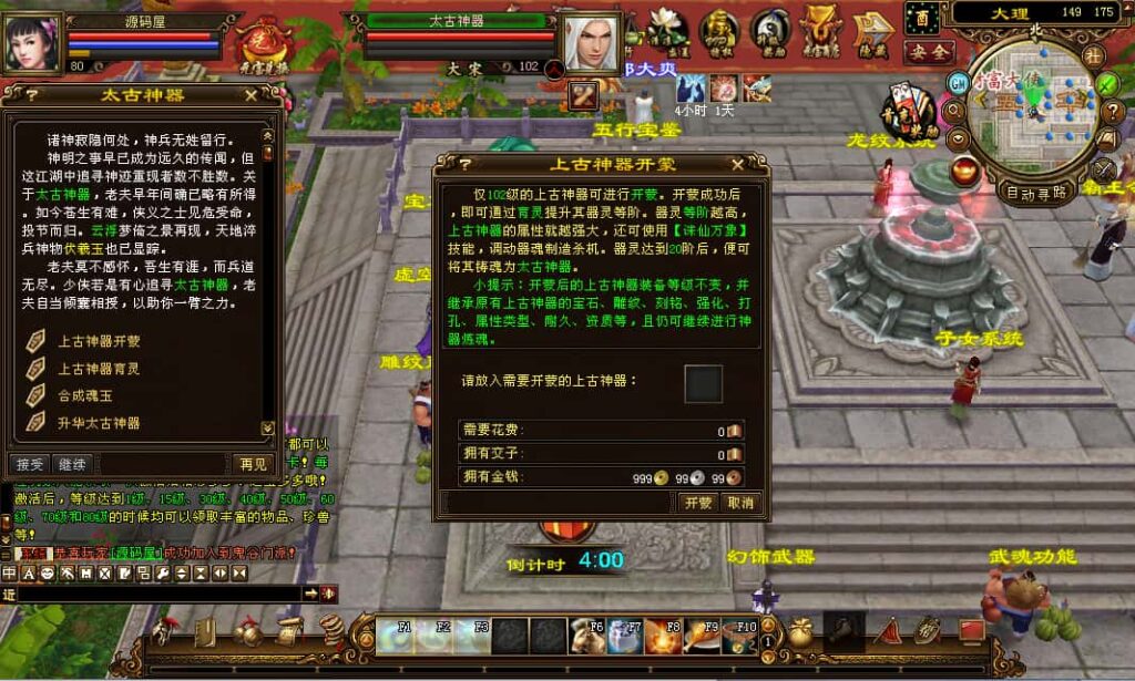 图片[4]-经典武侠端游【天龙八部之仙术天龙】7月最新打包VM单机一键端+Linux手工服务端+详细搭建教程+通用视频教程+GM工具+PC客户端-青橙资源网-手游源码、端游源码、H5游戏源码下载!