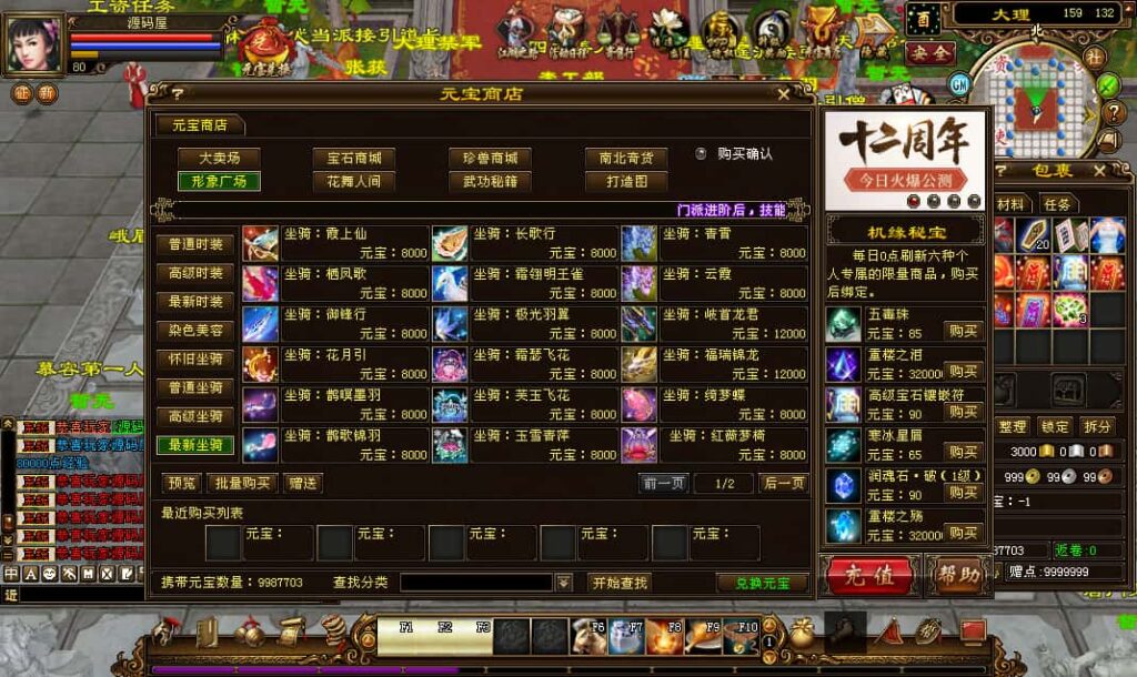 图片[7]-经典武侠端游【天龙八部之仙术天龙】7月最新打包VM单机一键端+Linux手工服务端+详细搭建教程+通用视频教程+GM工具+PC客户端-青橙资源网-手游源码、端游源码、H5游戏源码下载!