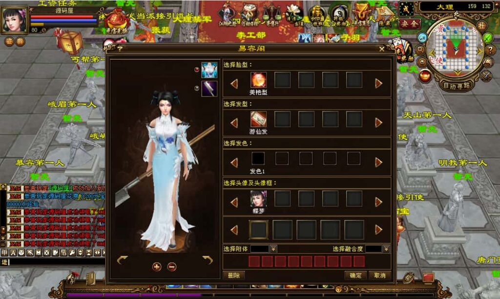 图片[8]-经典武侠端游【天龙八部之仙术天龙】7月最新打包VM单机一键端+Linux手工服务端+详细搭建教程+通用视频教程+GM工具+PC客户端-青橙资源网-手游源码、端游源码、H5游戏源码下载!