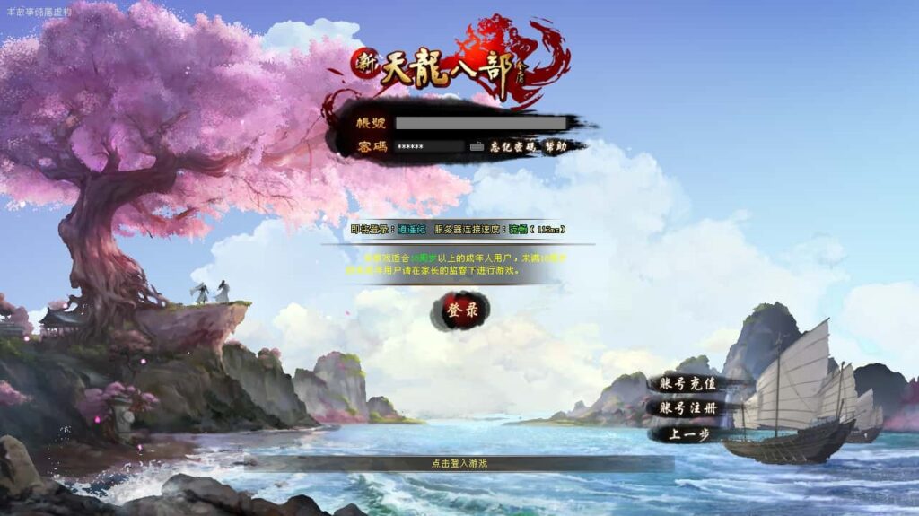 经典武侠端游【天龙八部之逍遥纪唯美第七版】7月最新打包VM单机一键端+Linux手工服务端+详细搭建教程+通用视频教程+GM工具+PC客户端-青橙资源网-手游源码、端游源码、H5游戏源码下载!