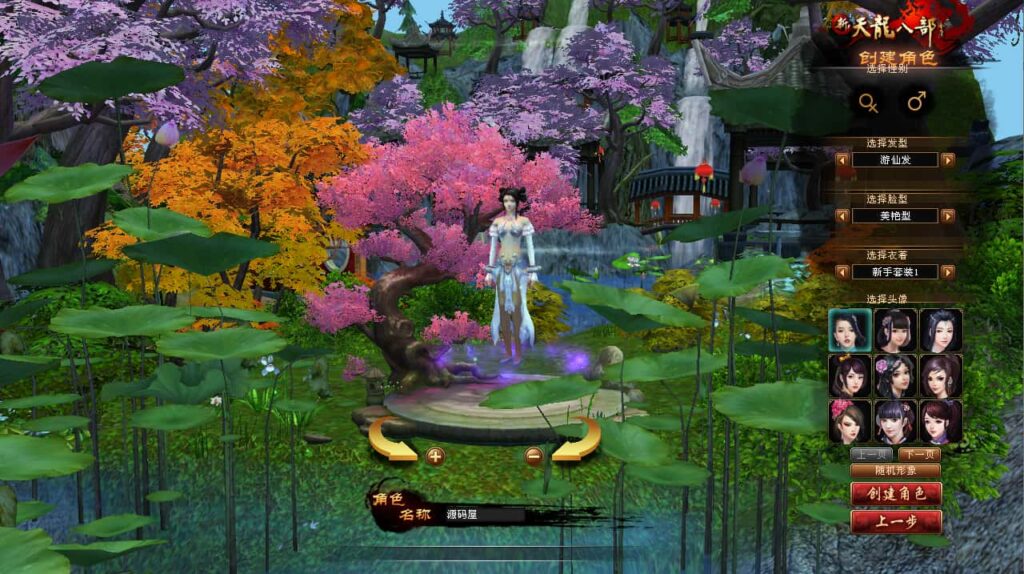 图片[2]-经典武侠端游【天龙八部之逍遥纪唯美第七版】7月最新打包VM单机一键端+Linux手工服务端+详细搭建教程+通用视频教程+GM工具+PC客户端-青橙资源网-手游源码、端游源码、H5游戏源码下载!