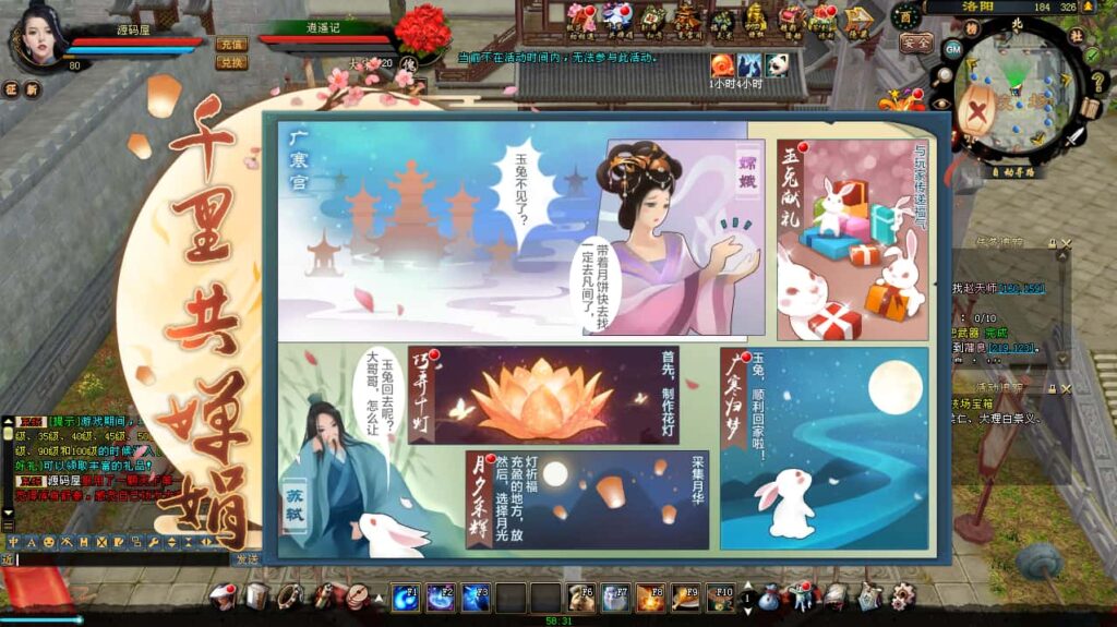 图片[4]-经典武侠端游【天龙八部之逍遥纪唯美第七版】7月最新打包VM单机一键端+Linux手工服务端+详细搭建教程+通用视频教程+GM工具+PC客户端-青橙资源网-手游源码、端游源码、H5游戏源码下载!