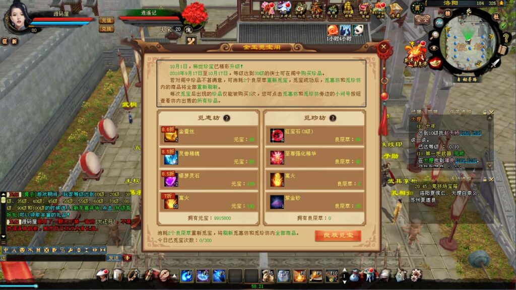 图片[5]-经典武侠端游【天龙八部之逍遥纪唯美第七版】7月最新打包VM单机一键端+Linux手工服务端+详细搭建教程+通用视频教程+GM工具+PC客户端-青橙资源网-手游源码、端游源码、H5游戏源码下载!