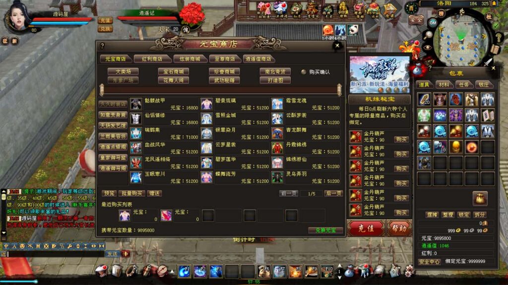 图片[7]-经典武侠端游【天龙八部之逍遥纪唯美第七版】7月最新打包VM单机一键端+Linux手工服务端+详细搭建教程+通用视频教程+GM工具+PC客户端-青橙资源网-手游源码、端游源码、H5游戏源码下载!