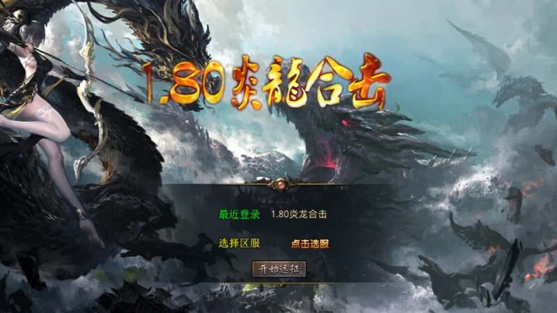 XO三端引擎传奇手游【炎龙复古星王合击1.80版】7月最新打包Win系服务端+详细搭建教程+通用视频教程+加密工具+PC安卓苹果三端-青橙资源网-手游源码,端游源码,网页游戏,H5游戏源码下载
