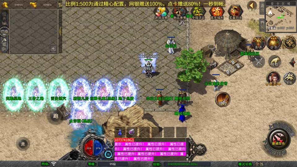 图片[5]-XO三端引擎传奇手游【炎龙复古星王合击1.80版】7月最新打包Win系服务端+详细搭建教程+通用视频教程+加密工具+PC安卓苹果三端-青橙资源网-手游源码、端游源码、H5游戏源码下载!