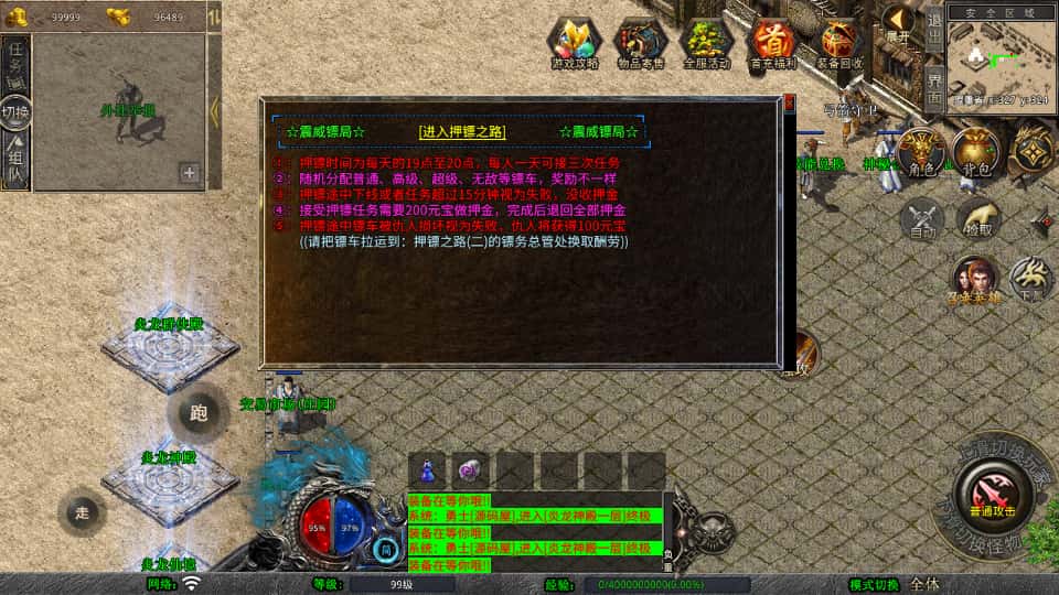 图片[10]-XO三端引擎传奇手游【炎龙复古星王合击1.80版】7月最新打包Win系服务端+详细搭建教程+通用视频教程+加密工具+PC安卓苹果三端-青橙资源网-手游源码、端游源码、H5游戏源码下载!