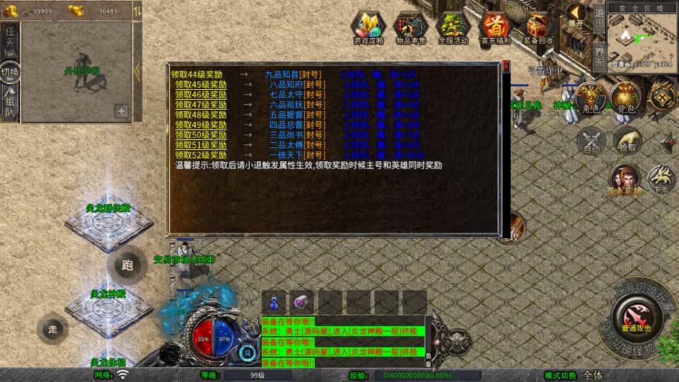 图片[11]-XO三端引擎传奇手游【炎龙复古星王合击1.80版】7月最新打包Win系服务端+详细搭建教程+通用视频教程+加密工具+PC安卓苹果三端-青橙资源网-手游源码、端游源码、H5游戏源码下载!