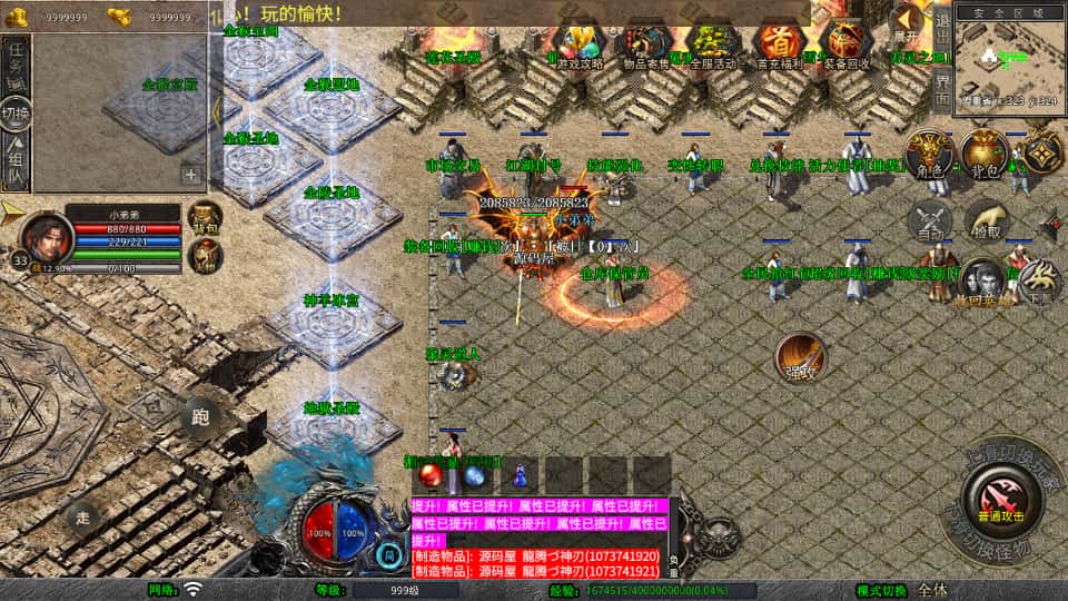 图片[2]-XO三端引擎传奇手游【散人极品合击1.80版】7月最新打包Win系服务端+详细搭建教程+通用视频教程+加密工具+安卓苹果PC三端-青橙资源网-手游源码、端游源码、H5游戏源码下载!