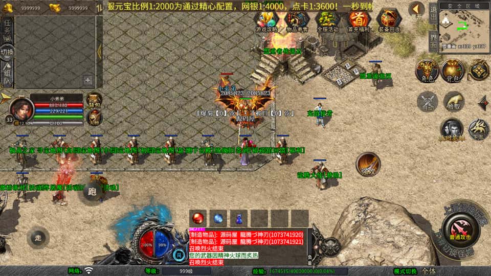 图片[4]-XO三端引擎传奇手游【散人极品合击1.80版】7月最新打包Win系服务端+详细搭建教程+通用视频教程+加密工具+安卓苹果PC三端-青橙资源网-手游源码、端游源码、H5游戏源码下载!