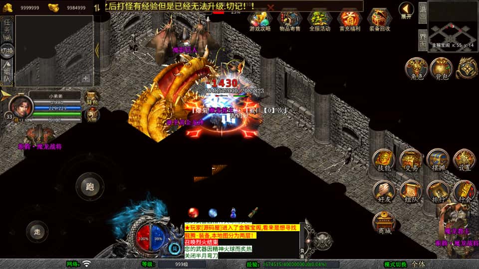 图片[7]-XO三端引擎传奇手游【散人极品合击1.80版】7月最新打包Win系服务端+详细搭建教程+通用视频教程+加密工具+安卓苹果PC三端-青橙资源网-手游源码、端游源码、H5游戏源码下载!
