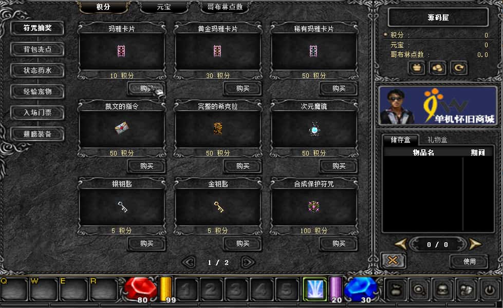 图片[4]-典藏2.5D奇迹端游【奇迹魔兽版S6】7月最新打包Win系服务端+详细搭建教程+网页注册+GM工具+PC客户端-青橙资源网-手游源码、端游源码、H5游戏源码下载!