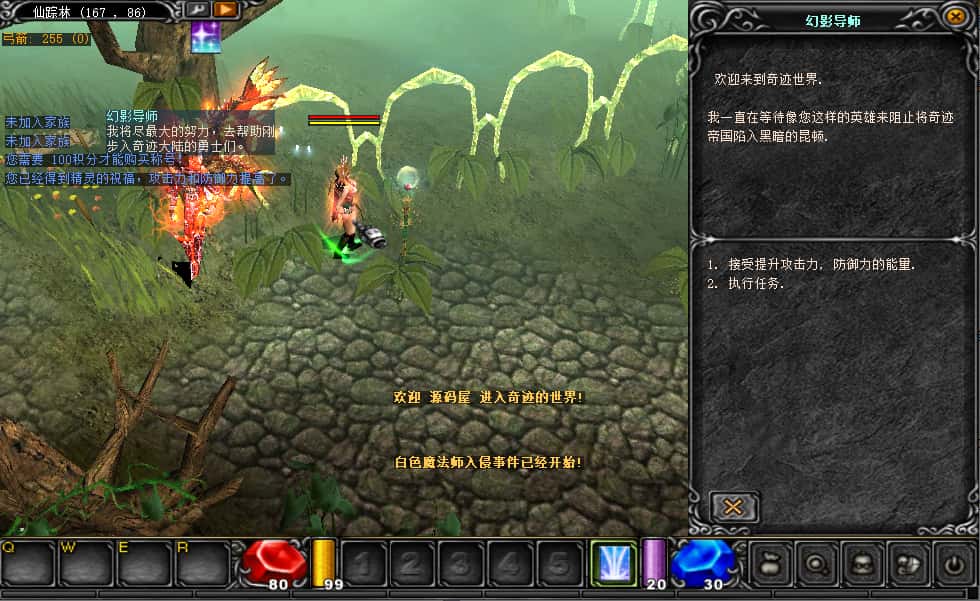 图片[5]-典藏2.5D奇迹端游【奇迹魔兽版S6】7月最新打包Win系服务端+详细搭建教程+网页注册+GM工具+PC客户端-青橙资源网-手游源码、端游源码、H5游戏源码下载!