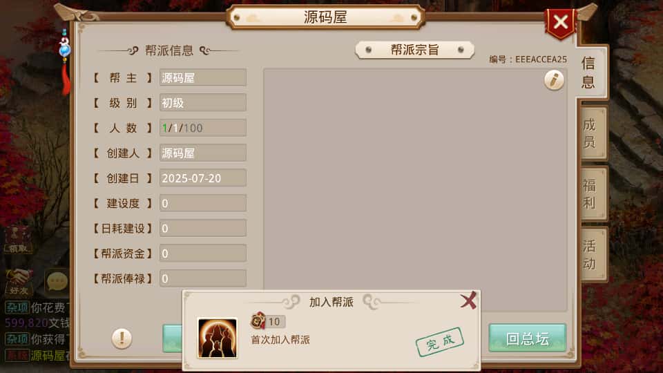 图片[13]-经典回合手游【某道-八周年精修版】7月最新打包Win+Linux手工服务端+详细搭建教程+视频教程+插件+GM授权后台+CDK后台+安卓苹果双端-青橙资源网-手游源码、端游源码、H5游戏源码下载!