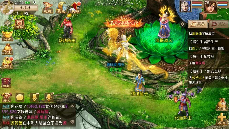 图片[15]-经典回合手游【某道-八周年精修版】7月最新打包Win+Linux手工服务端+详细搭建教程+视频教程+插件+GM授权后台+CDK后台+安卓苹果双端-青橙资源网-手游源码、端游源码、H5游戏源码下载!