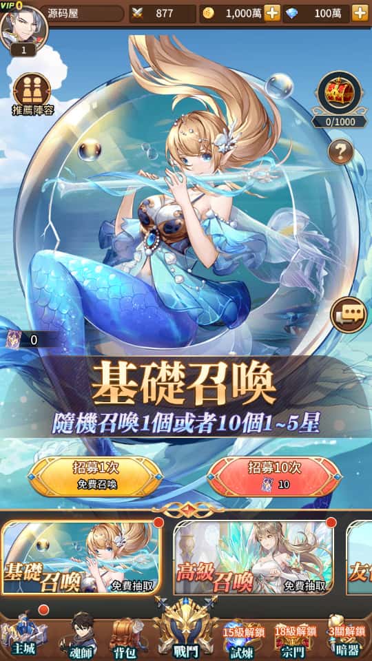 图片[6]-卡牌回合手游【斗罗大陆之神王降临】7月最新打包Linux手工服务端+详细搭建教程+通用视频教程+GM后台+安卓端-青橙资源网-手游源码、端游源码、H5游戏源码下载!