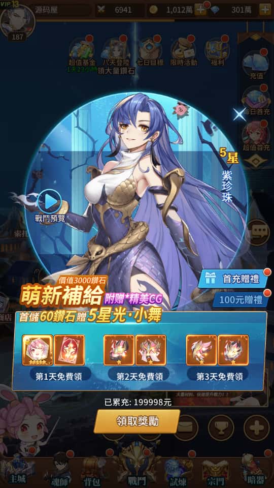 图片[7]-卡牌回合手游【斗罗大陆之神王降临】7月最新打包Linux手工服务端+详细搭建教程+通用视频教程+GM后台+安卓端-青橙资源网-手游源码、端游源码、H5游戏源码下载!