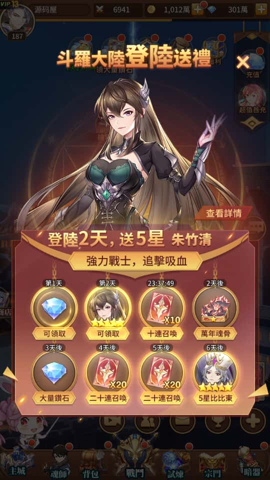 图片[26]-卡牌回合手游【斗罗大陆之神王降临】7月最新打包Linux手工服务端+详细搭建教程+通用视频教程+GM后台+安卓端-青橙资源网-手游源码、端游源码、H5游戏源码下载!