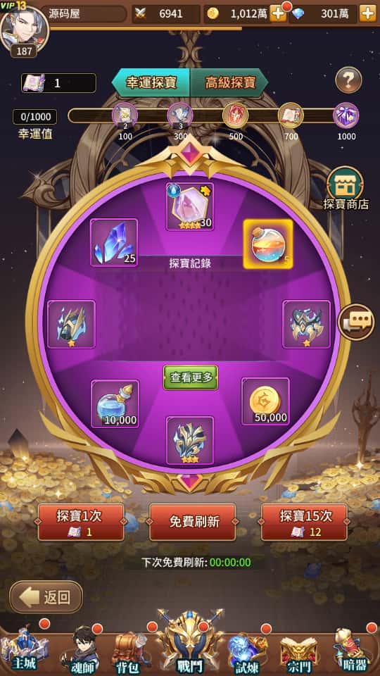 图片[27]-卡牌回合手游【斗罗大陆之神王降临】7月最新打包Linux手工服务端+详细搭建教程+通用视频教程+GM后台+安卓端-青橙资源网-手游源码、端游源码、H5游戏源码下载!