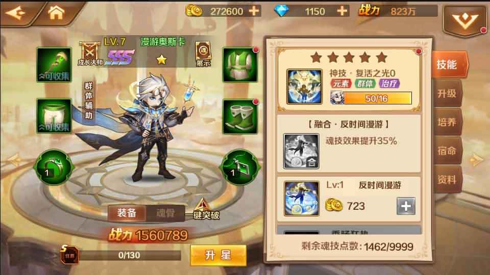 图片[16]-经典卡牌手游【新斗罗大陆之漫游奥斯卡】7月最新打包VM单机一键端+Linux手工服务端+详细搭建教程+通用视频教程+GM授权后台+运营后台+安卓苹果双端-青橙资源网-手游源码、端游源码、H5游戏源码下载!