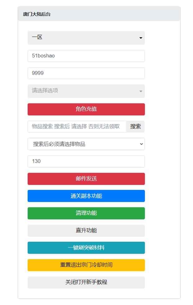 图片[31]-经典卡牌手游【新斗罗大陆之漫游奥斯卡】7月最新打包VM单机一键端+Linux手工服务端+详细搭建教程+通用视频教程+GM授权后台+运营后台+安卓苹果双端-青橙资源网-手游源码、端游源码、H5游戏源码下载!