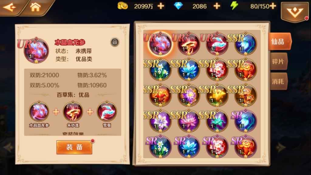 经典卡牌手游【新斗罗大陆之泰坦原恩明修复版】7月最新打包VM单机一键端+Linux手工服务端+详细搭建教程+通用视频教程+GM授权后台+运营后台+安卓端-青橙资源网-手游源码、端游源码、H5游戏源码下载! 经典卡牌手游【新斗罗大陆之泰坦原恩明修复版】7月最新打包VM单机一键端+Linux手工服务端+详细搭建教程+通用视频教程+GM授权后台+运营后台+安卓端-青橙资源网-手游源码、端游源码、H5游戏源码下载!