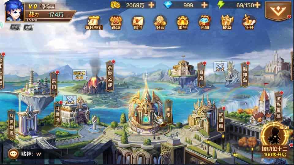 图片[2]-卡牌回合手游【新斗罗大陆之匠神楼高】7月最新打包VM单机一键端+Linux手工服务端+详细搭建教程+通用视频教程+GM授权后台+运营后台+CDK后台+安卓苹果双端-青橙资源网-手游源码、端游源码、H5游戏源码下载!