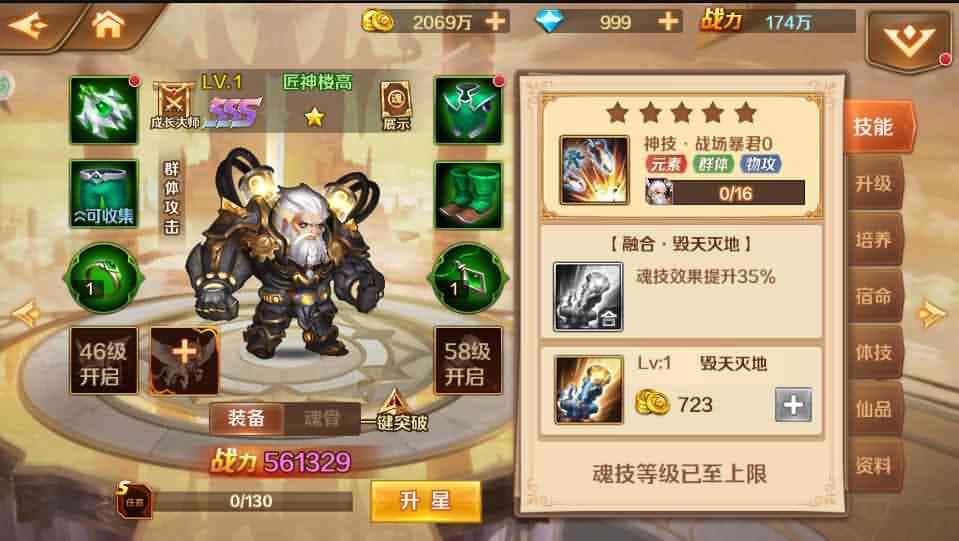 图片[5]-卡牌回合手游【新斗罗大陆之匠神楼高】7月最新打包VM单机一键端+Linux手工服务端+详细搭建教程+通用视频教程+GM授权后台+运营后台+CDK后台+安卓苹果双端-青橙资源网-手游源码、端游源码、H5游戏源码下载!
