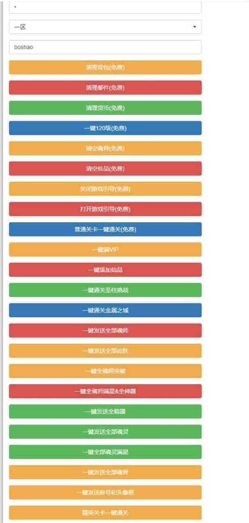 图片[13]-卡牌回合手游【新斗罗大陆之匠神楼高】7月最新打包VM单机一键端+Linux手工服务端+详细搭建教程+通用视频教程+GM授权后台+运营后台+CDK后台+安卓苹果双端-青橙资源网-手游源码、端游源码、H5游戏源码下载!