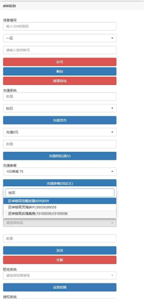 图片[12]-卡牌回合手游【新斗罗大陆之匠神楼高】7月最新打包VM单机一键端+Linux手工服务端+详细搭建教程+通用视频教程+GM授权后台+运营后台+CDK后台+安卓苹果双端-青橙资源网-手游源码、端游源码、H5游戏源码下载!